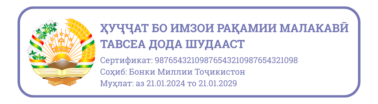 Пардохти бехатар